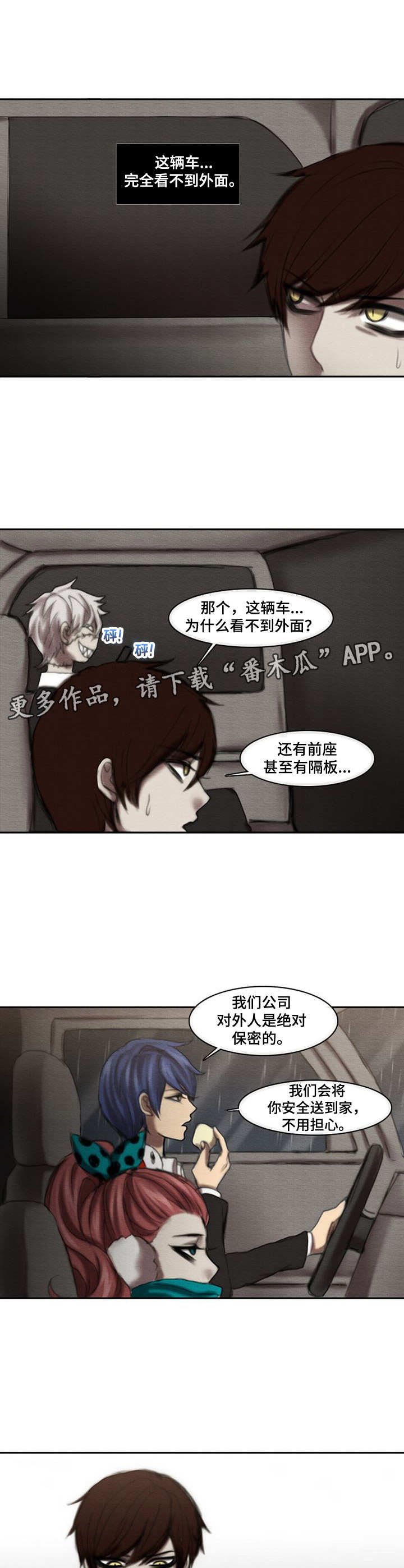 第19章：过于平静