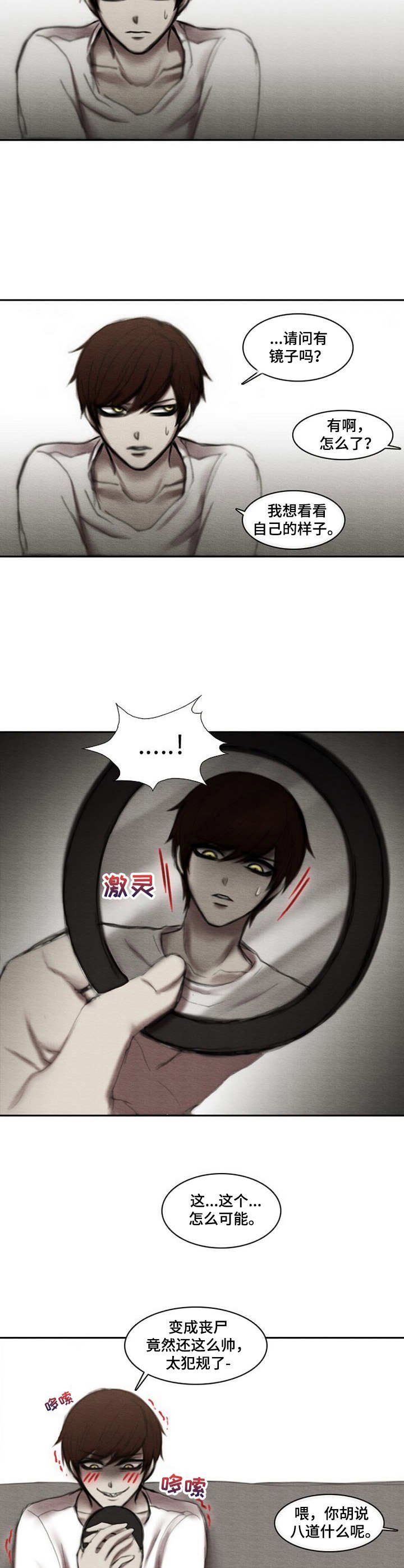 第19章：过于平静