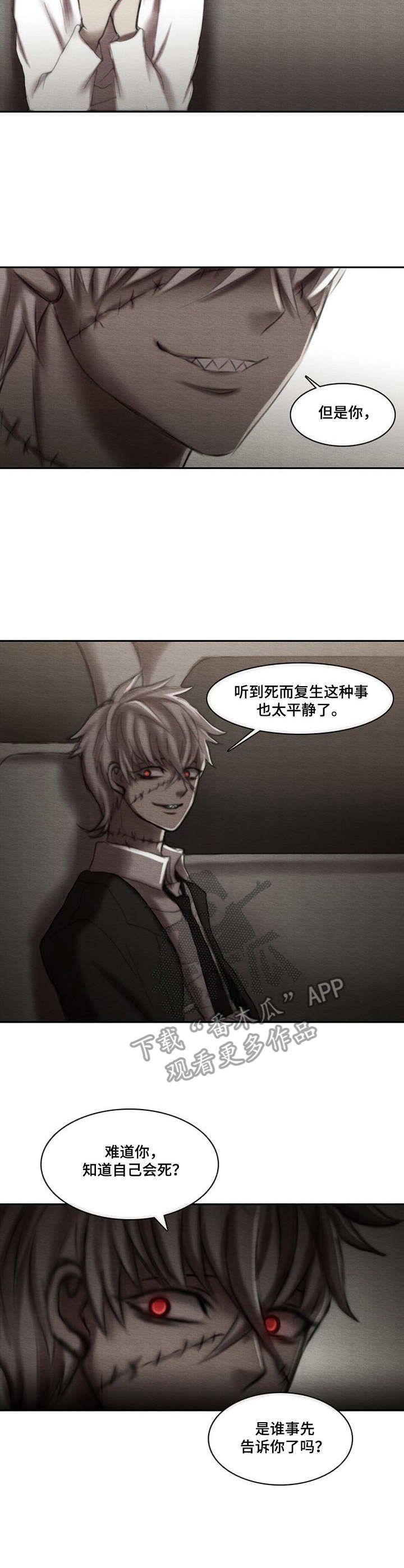 第19章：过于平静