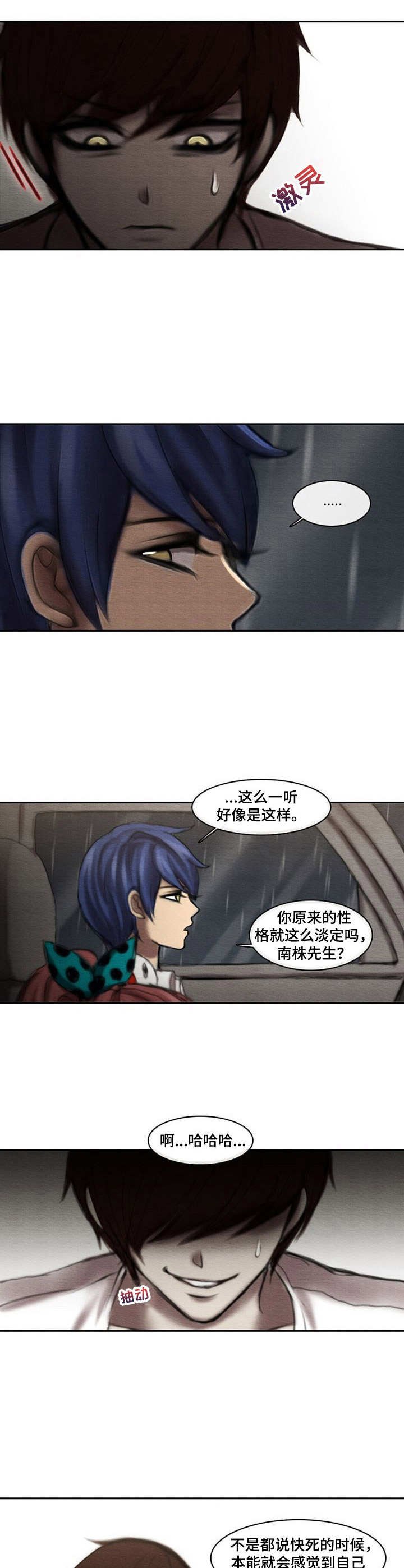 第19章：过于平静