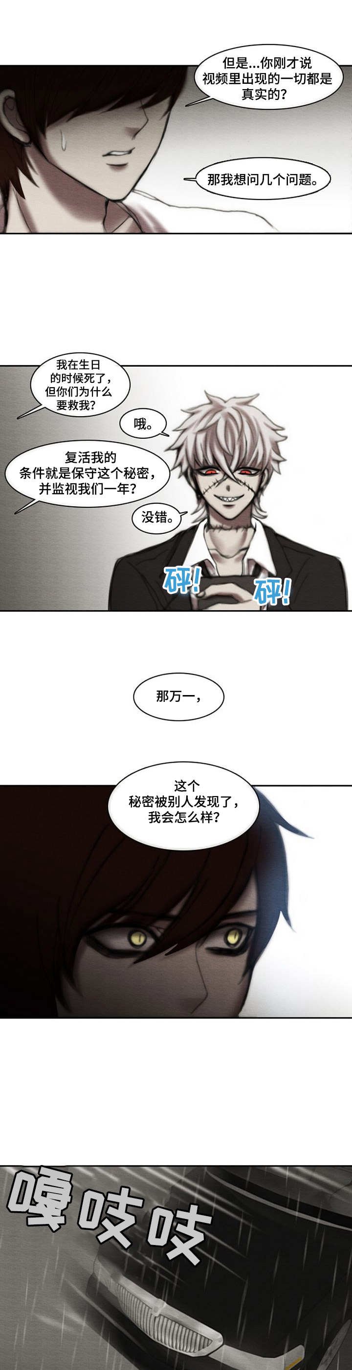 第19章：过于平静