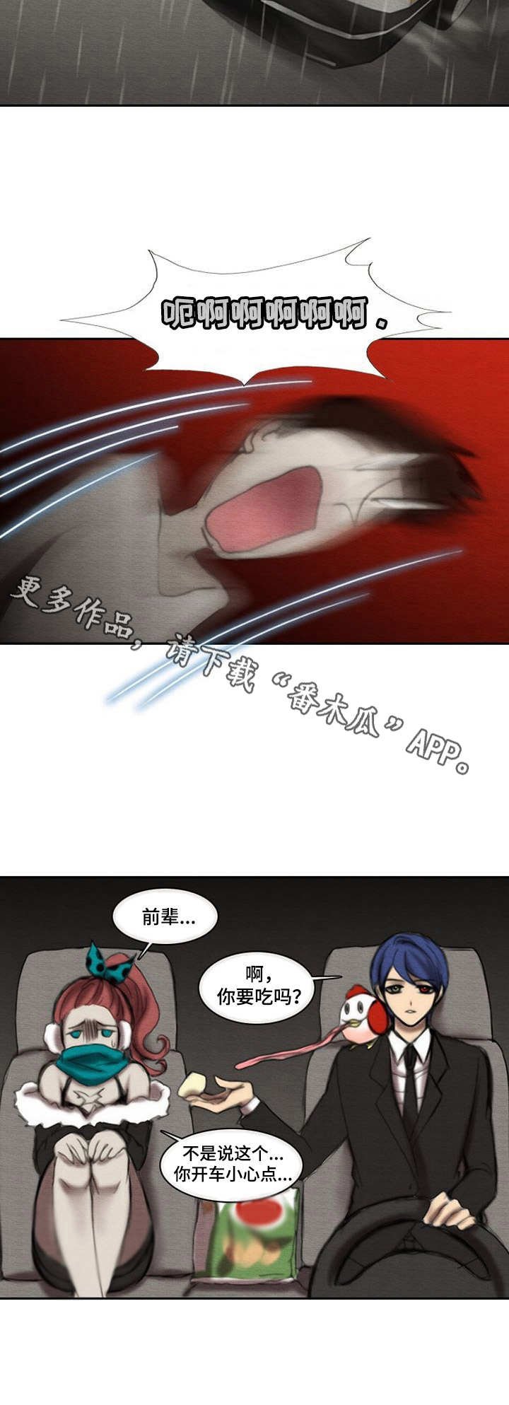 第19章：过于平静