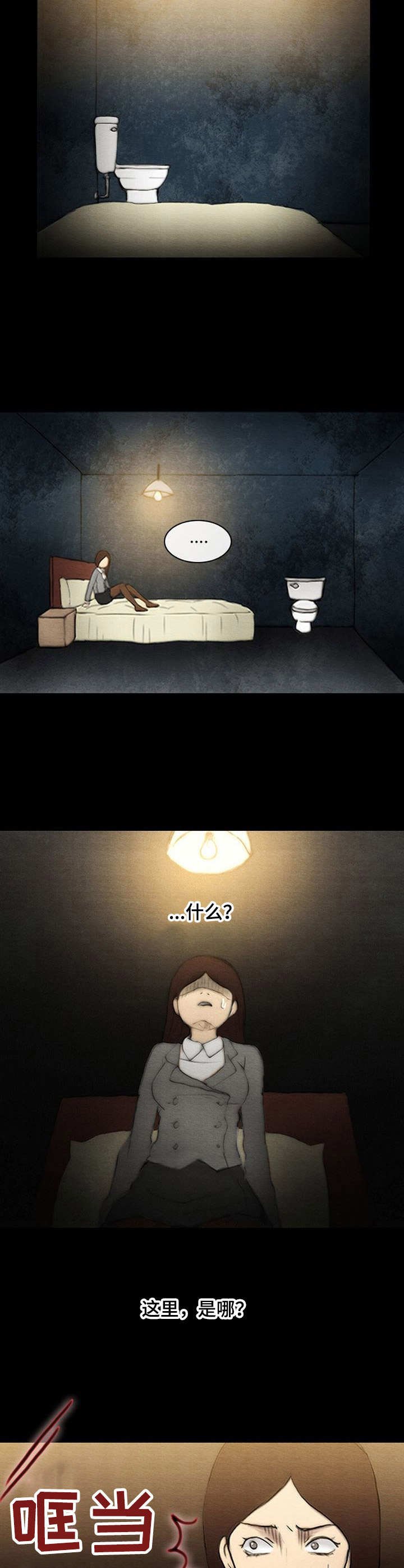 第2章：牢房