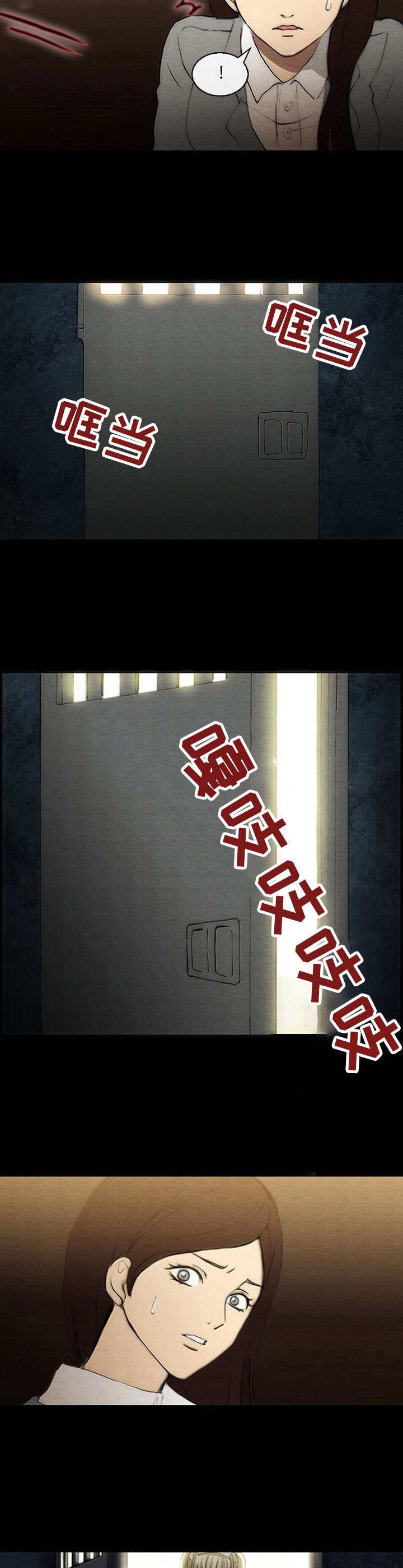 第2章：牢房