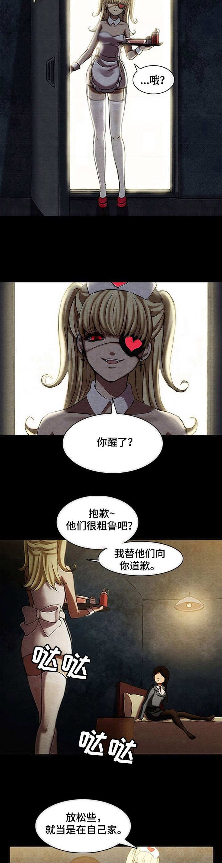 第2章：牢房