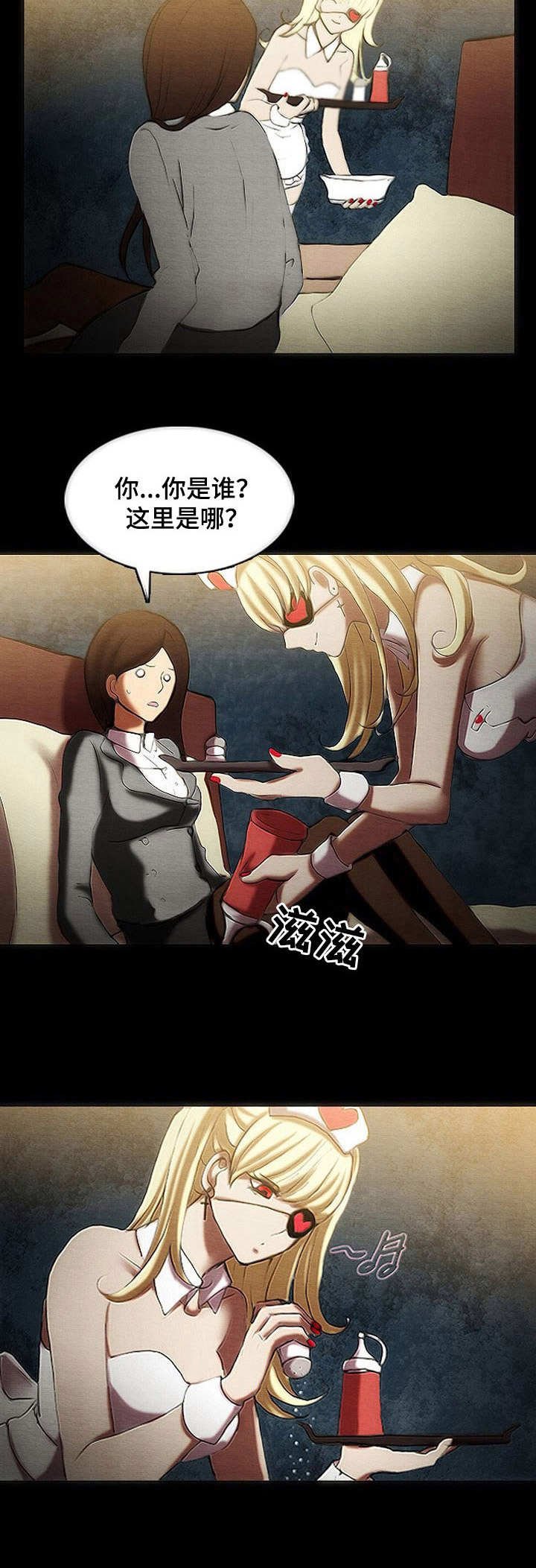 第2章：牢房