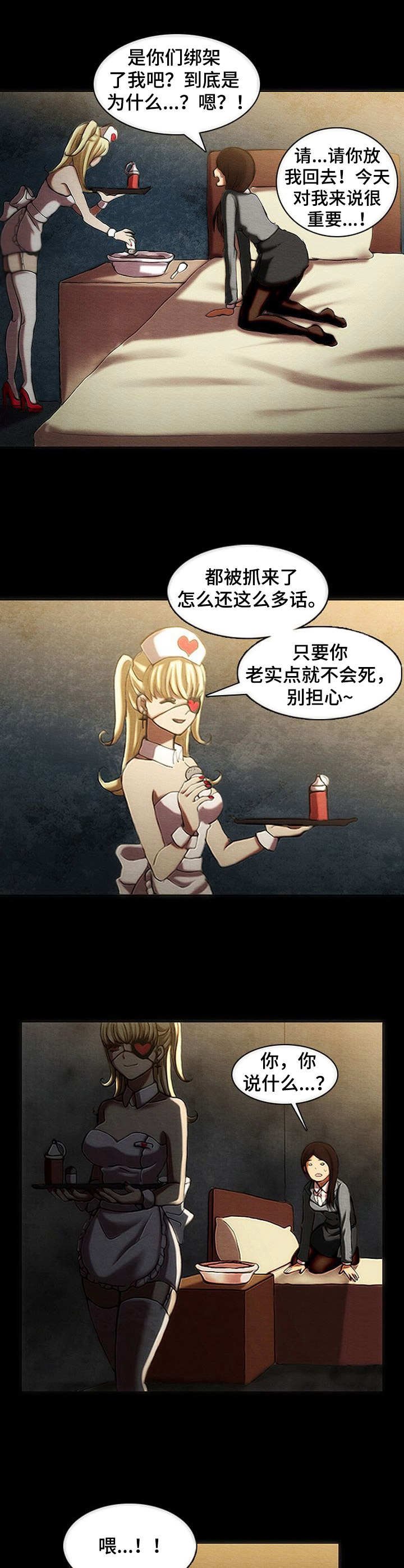 第2章：牢房