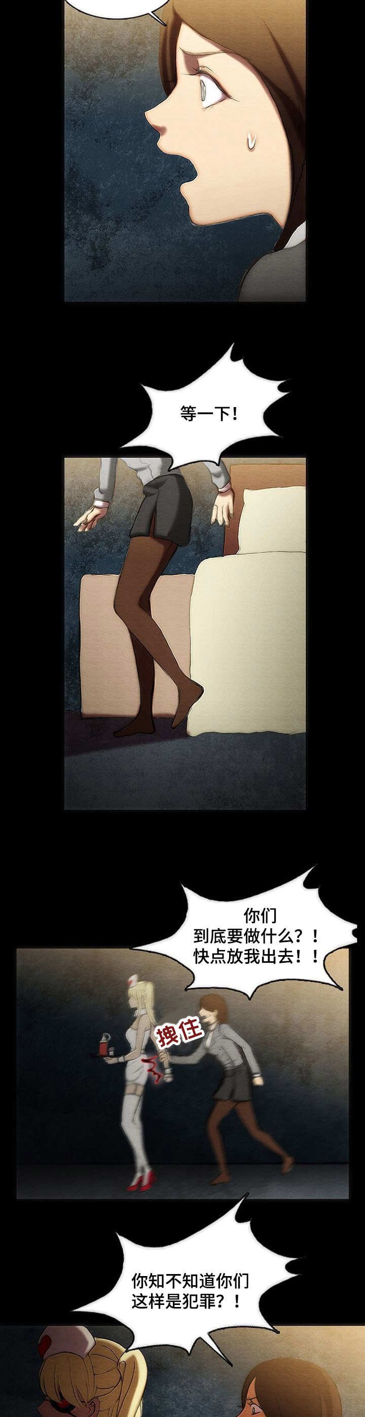 第2章：牢房