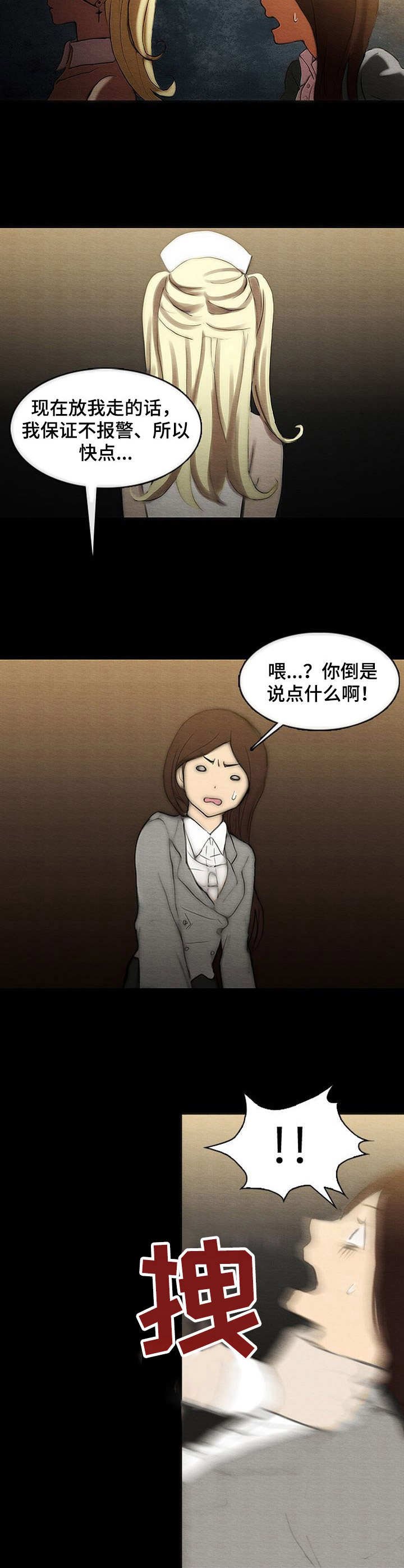 第2章：牢房
