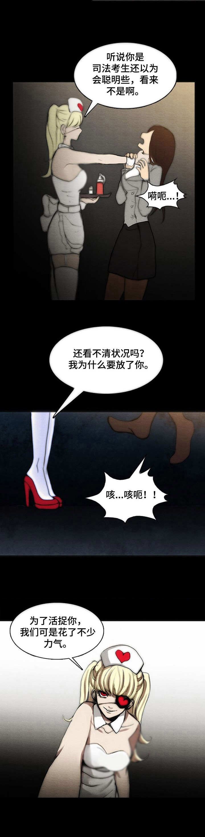 第2章：牢房
