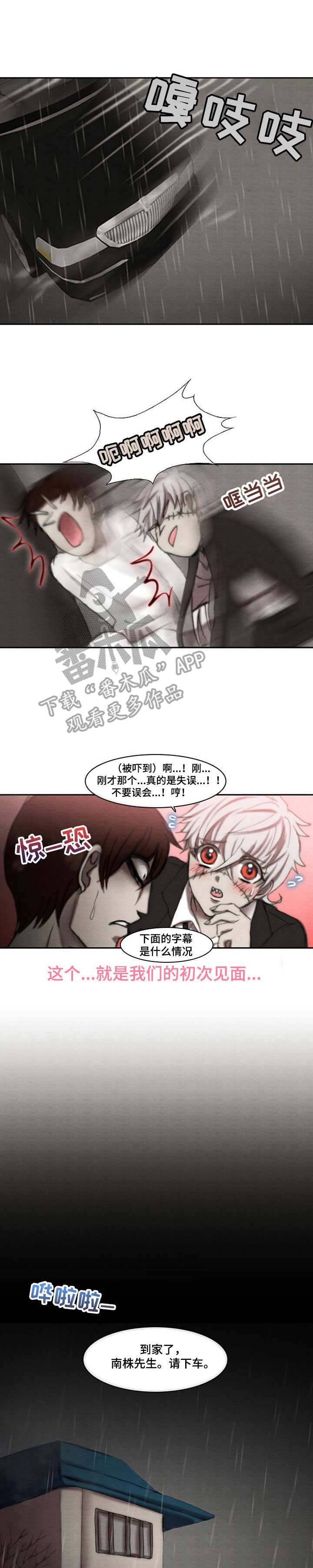第20章：回家