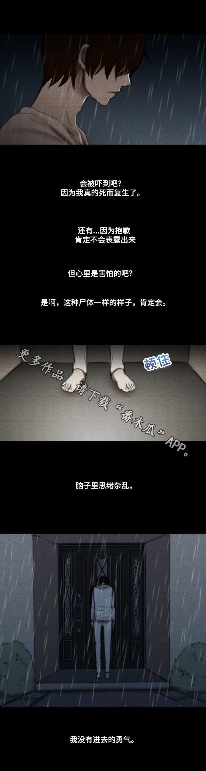 第20章：回家