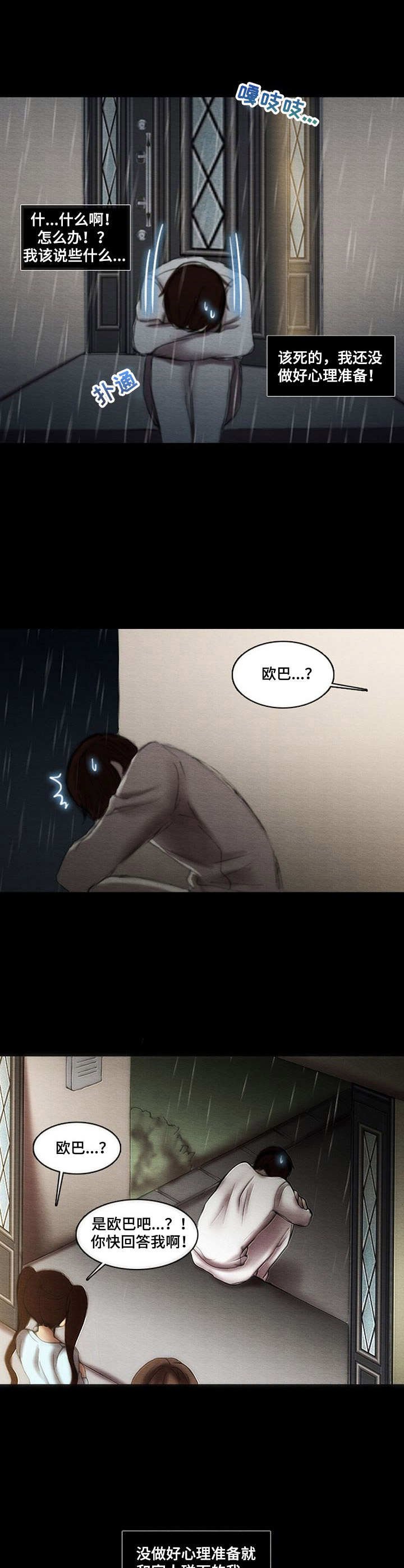 第20章：回家