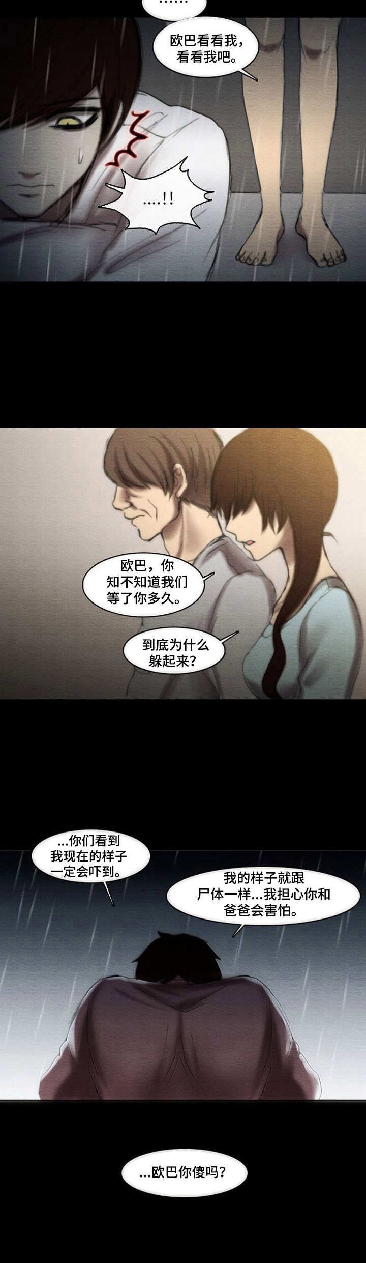 第20章：回家
