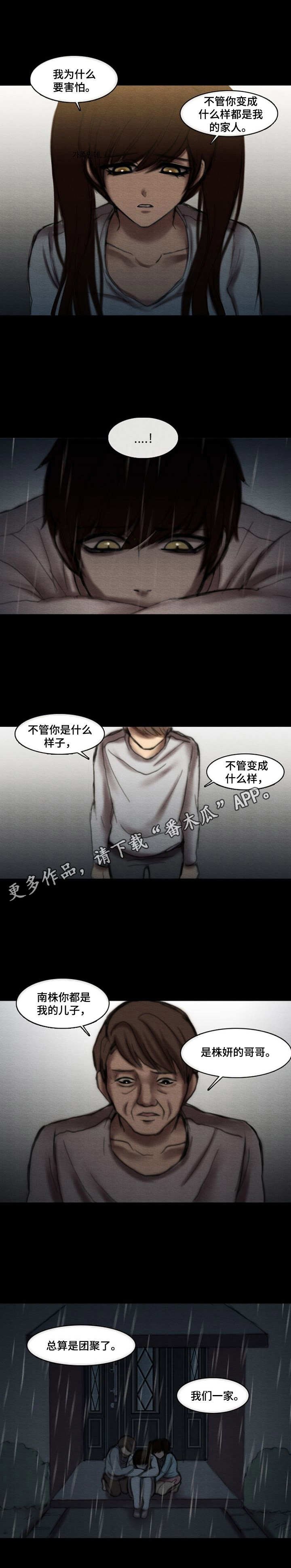 第20章：回家