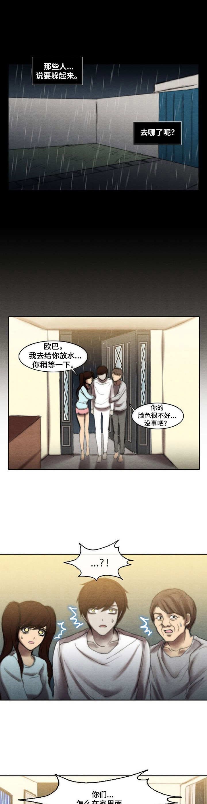 第21章：交代事项