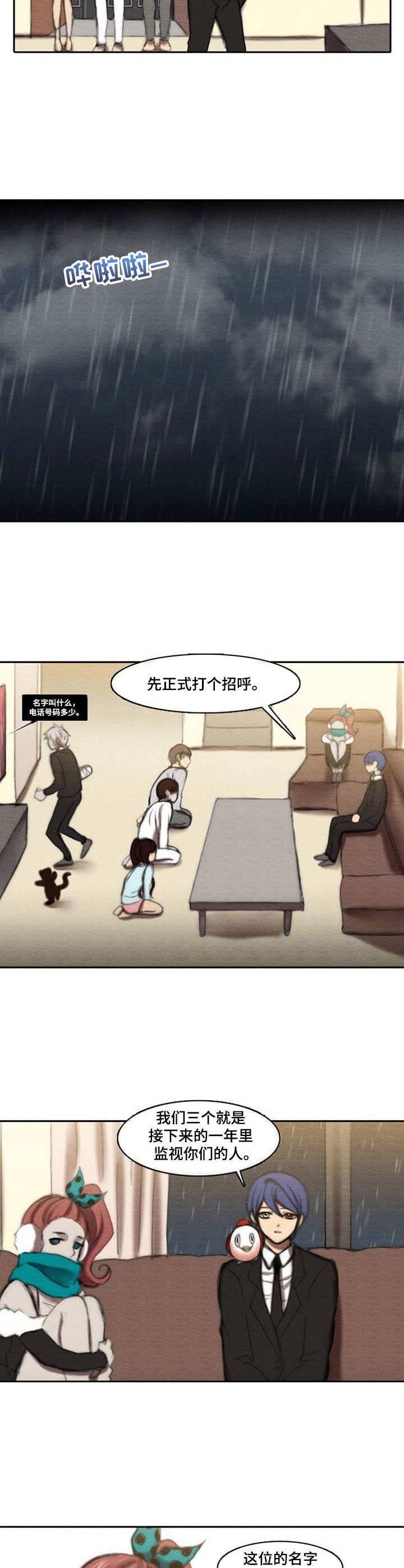 第21章：交代事项
