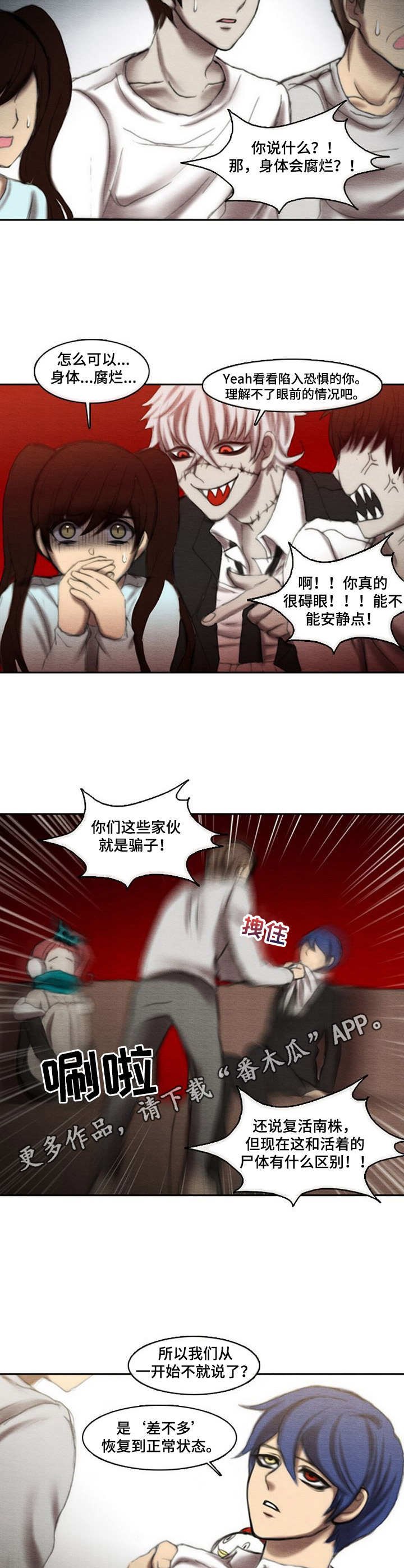 第21章：交代事项