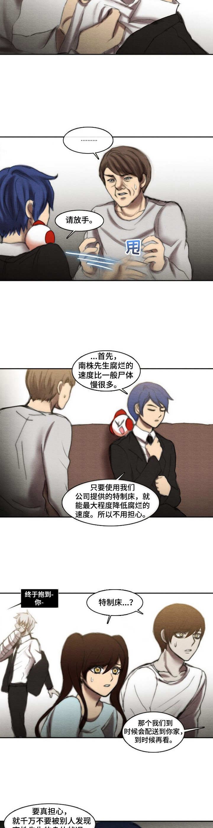 第21章：交代事项