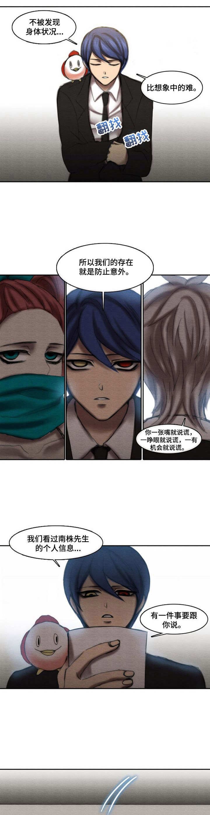 第21章：交代事项
