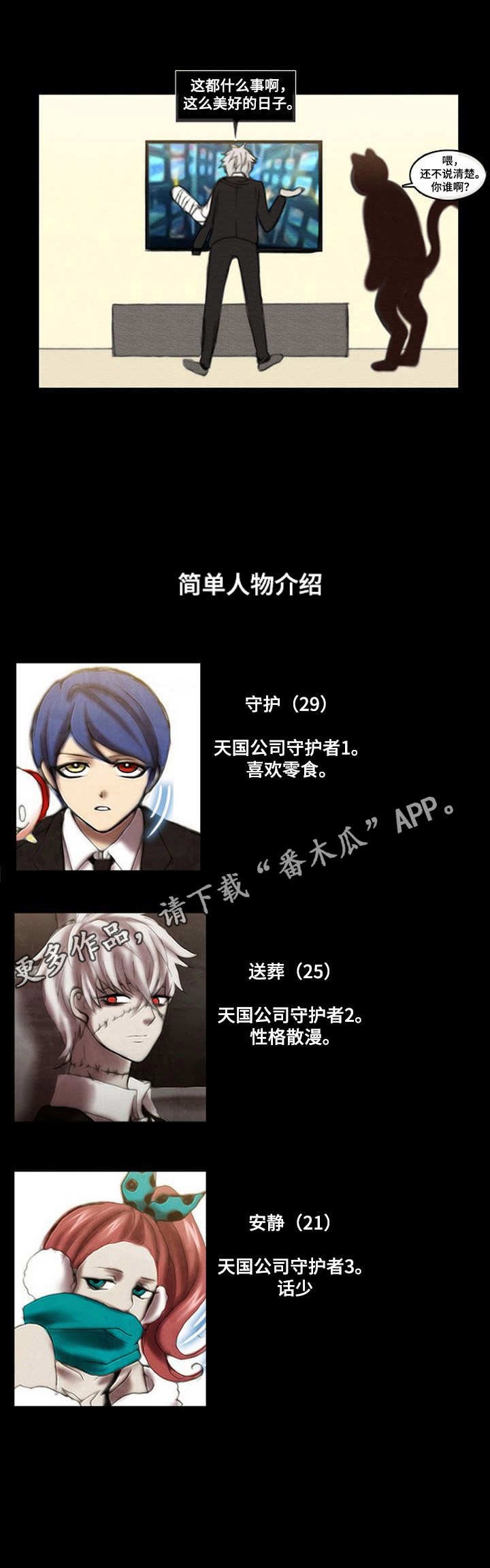 第22章：抉择