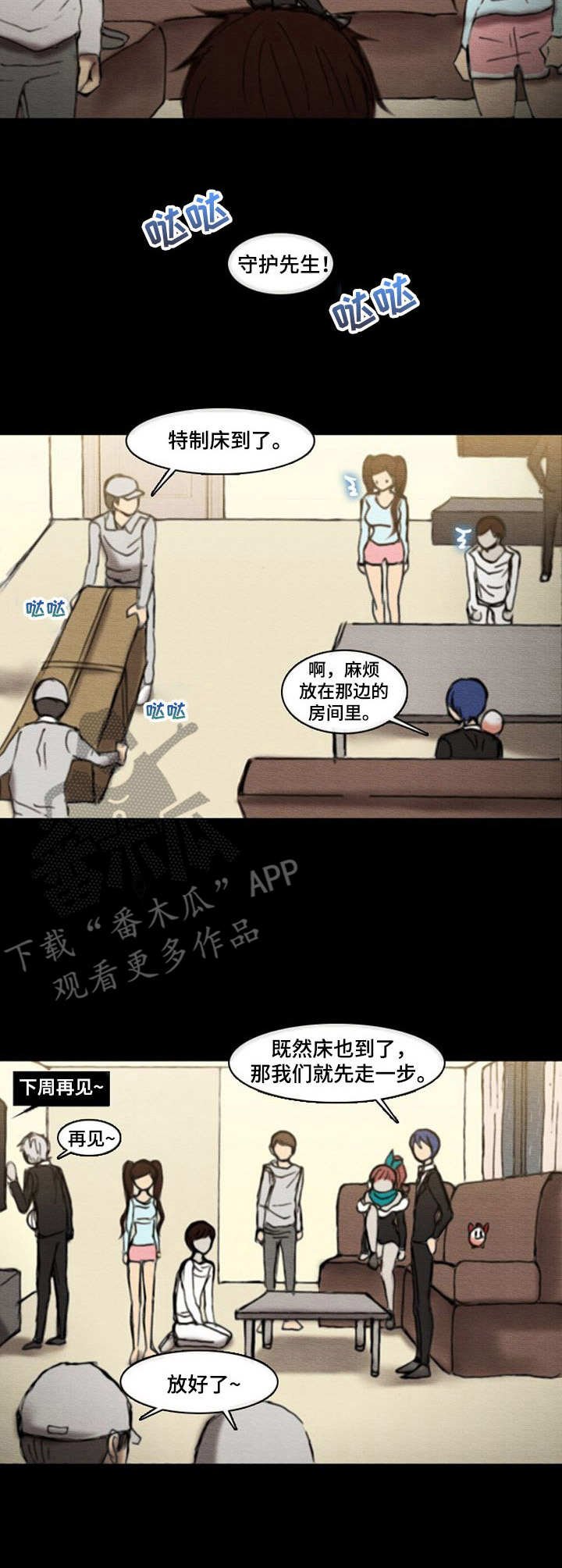 第22章：抉择
