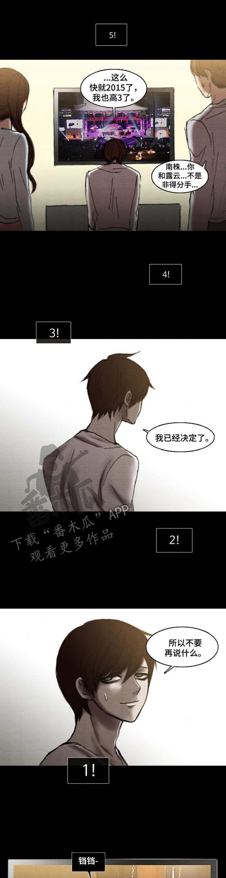第22章：抉择