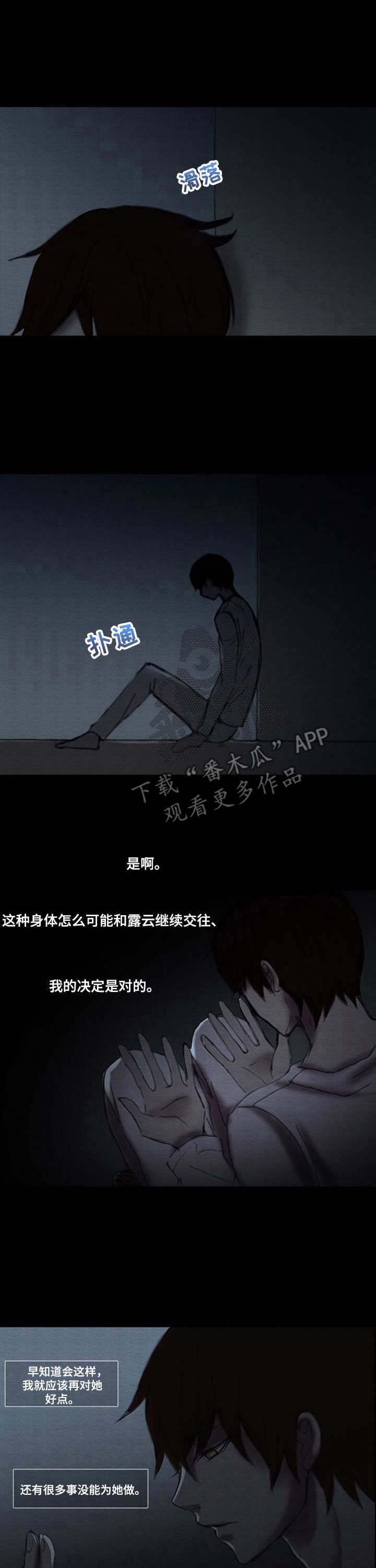 第23章：动摇