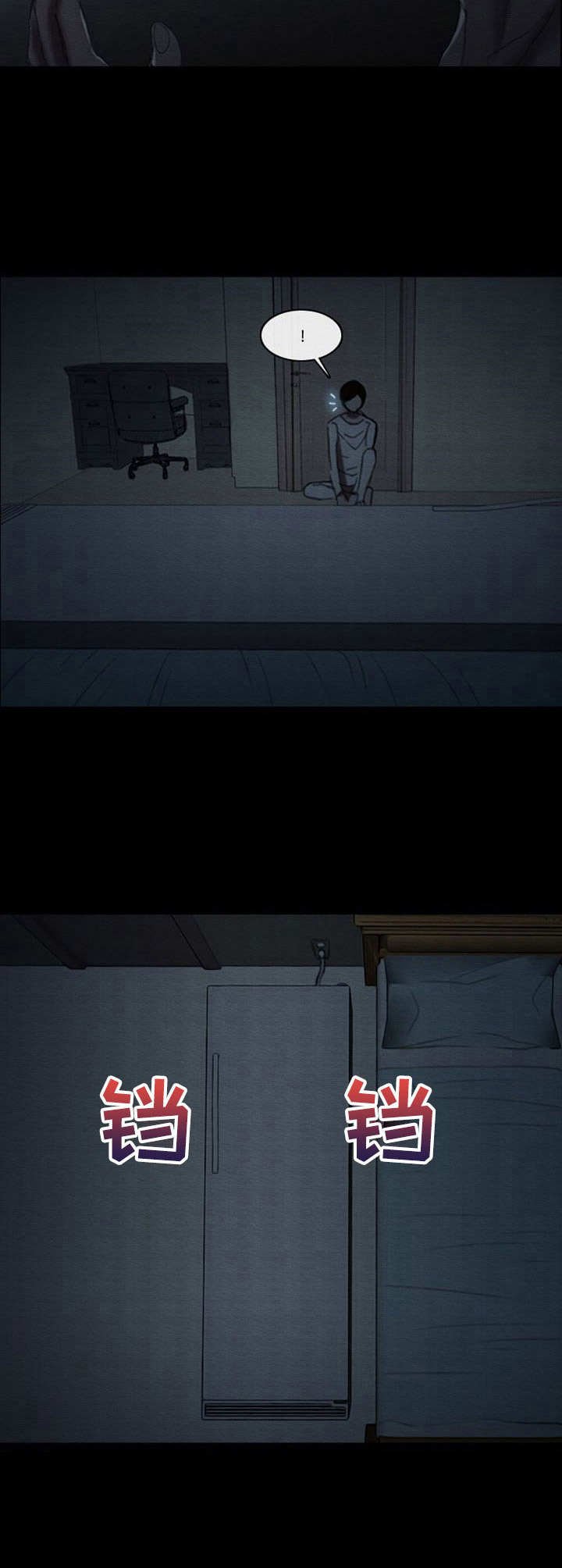 第23章：动摇