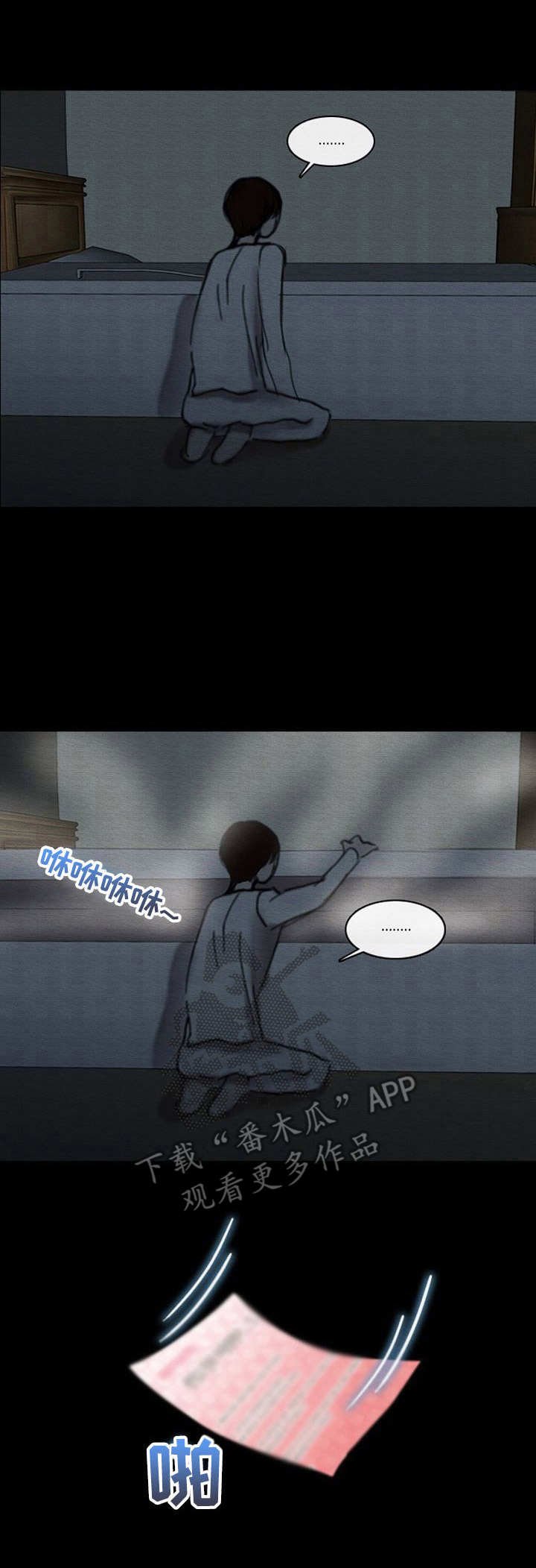 第23章：动摇