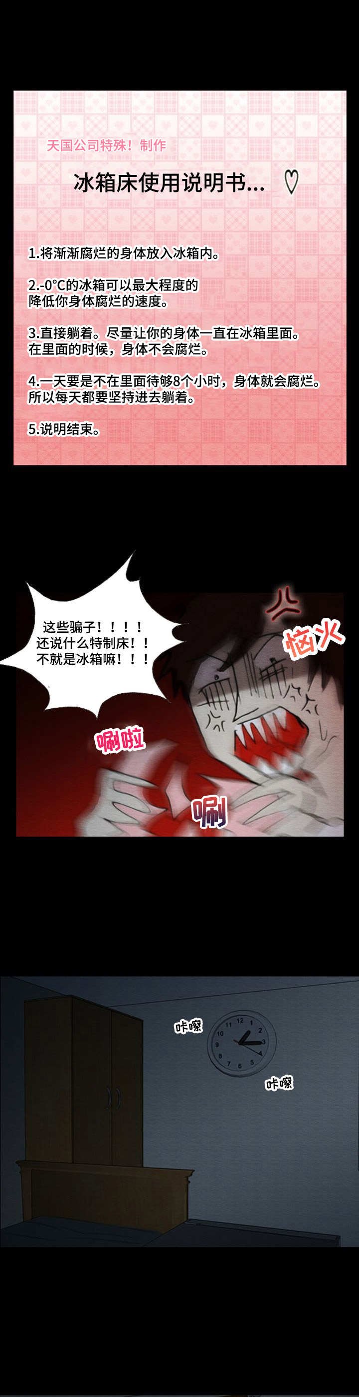 第23章：动摇