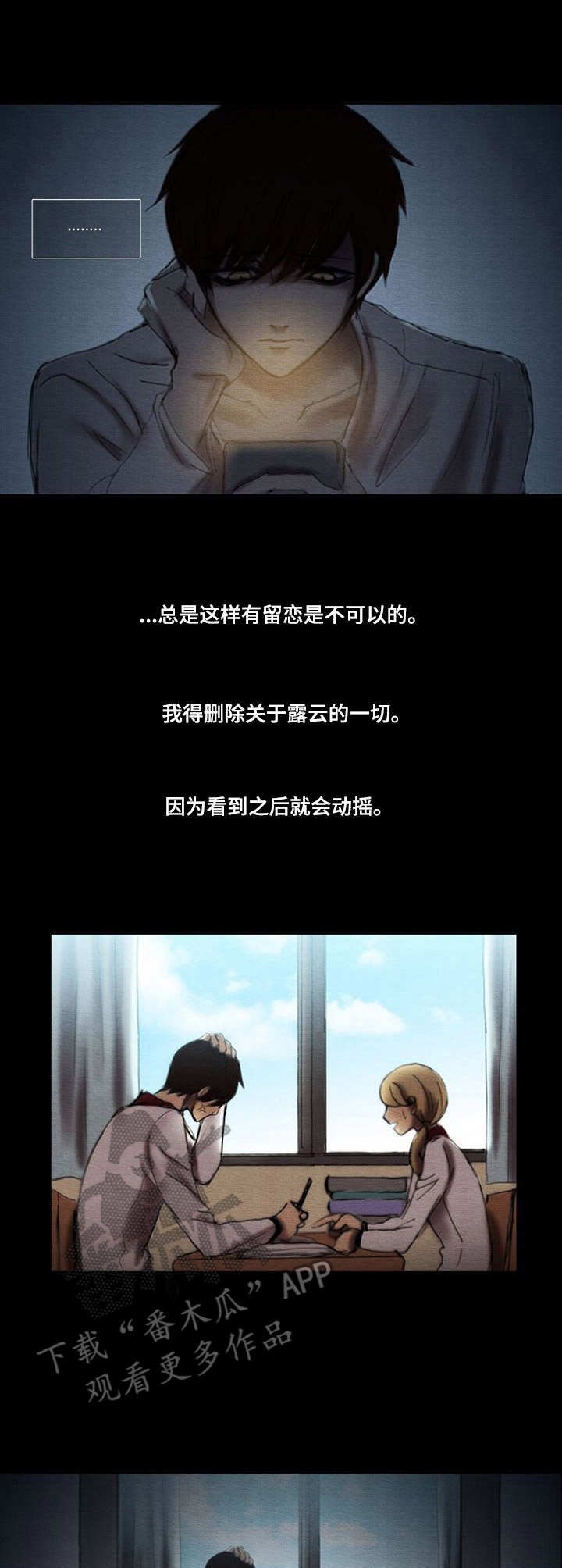 第23章：动摇