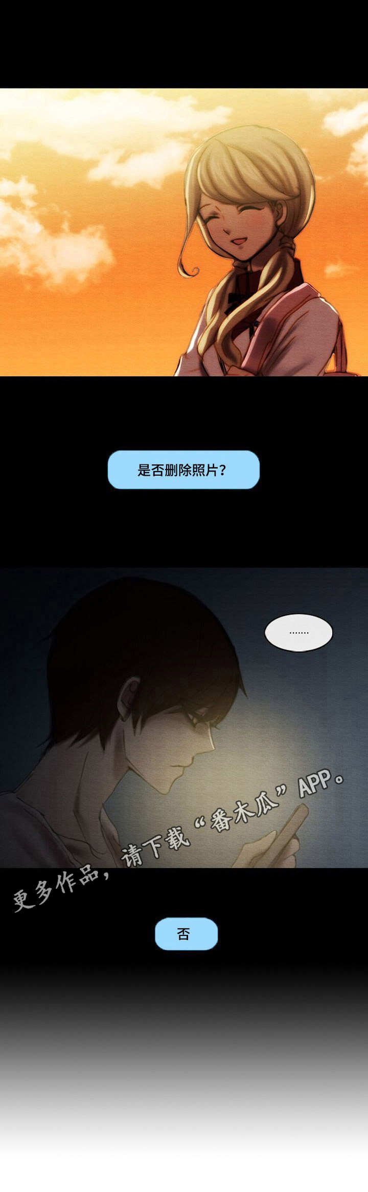 第23章：动摇