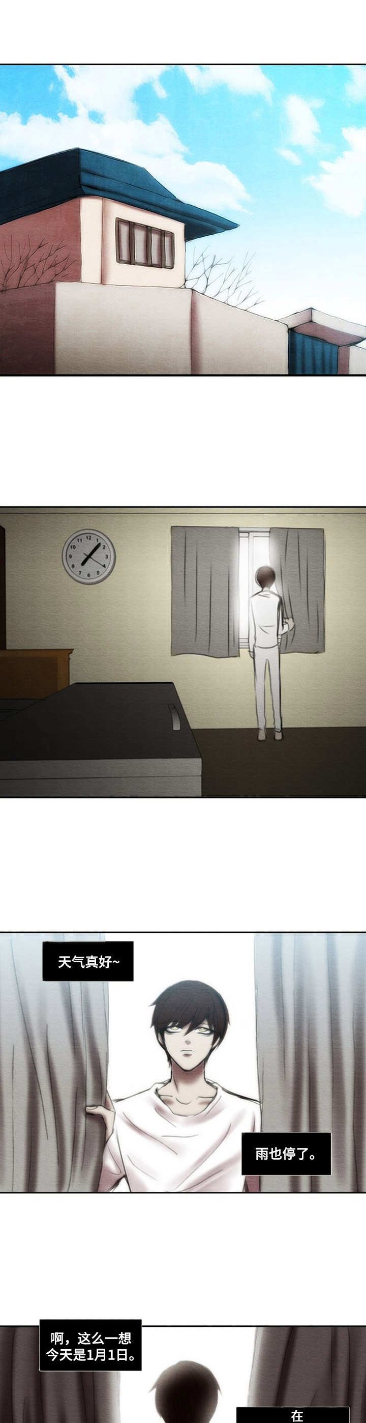 第23章：动摇