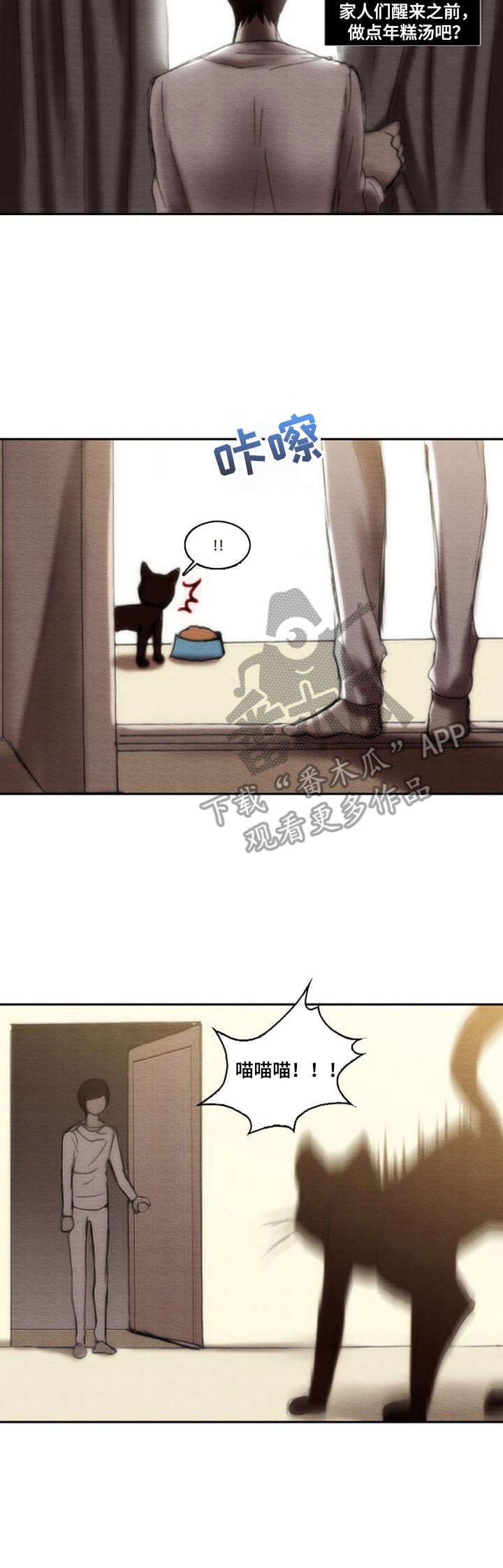 第23章：动摇