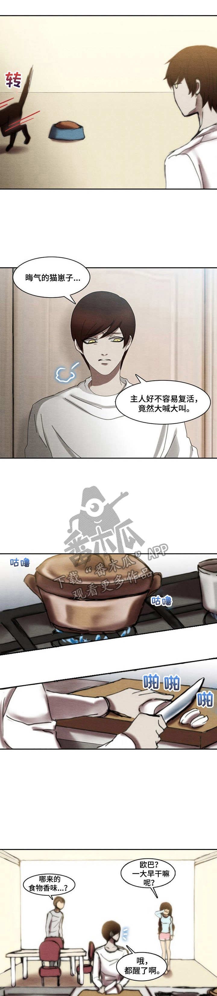 第24章：愧疚