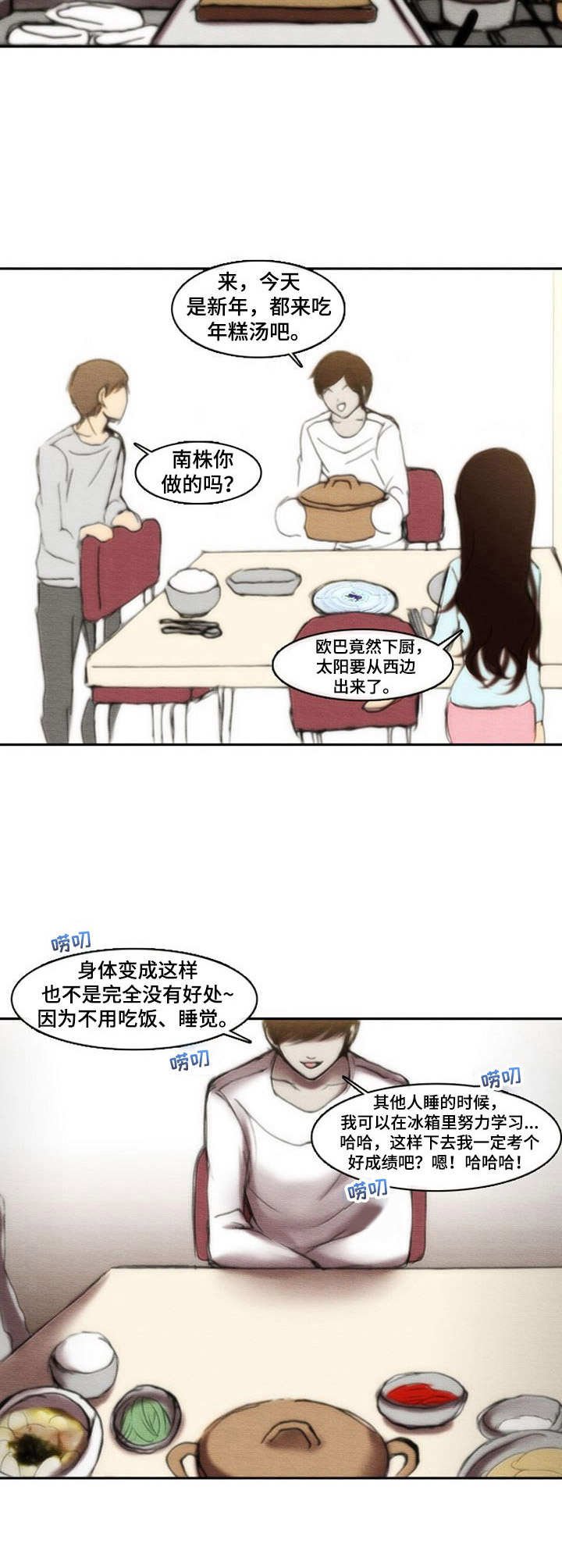 第24章：愧疚