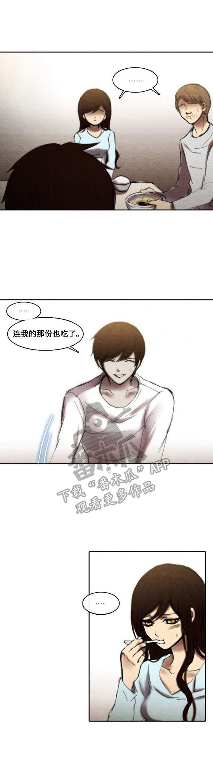 第24章：愧疚