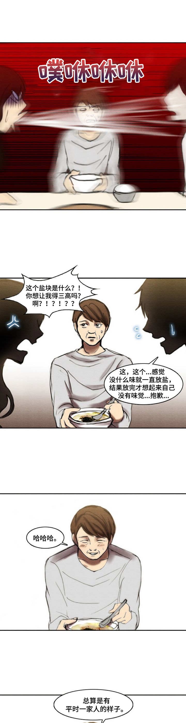 第24章：愧疚