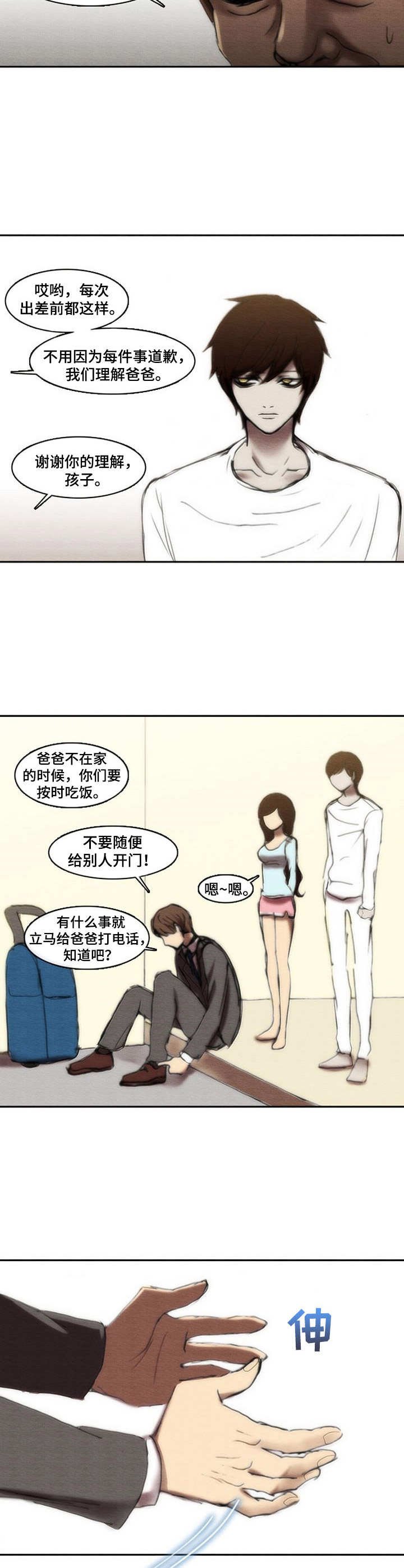 第24章：愧疚