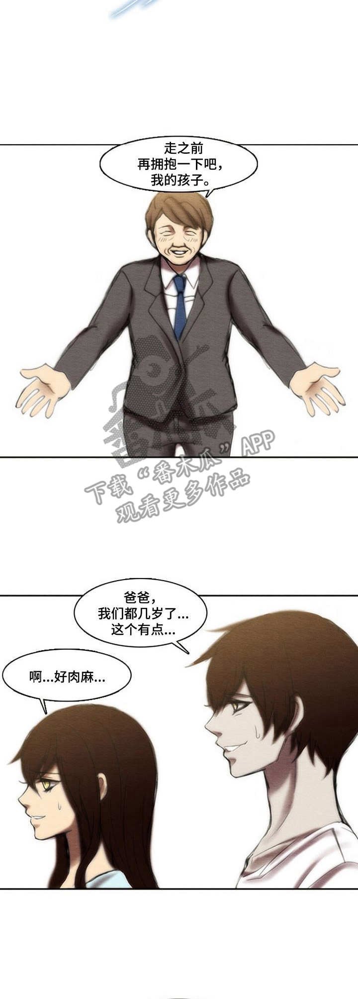 第24章：愧疚