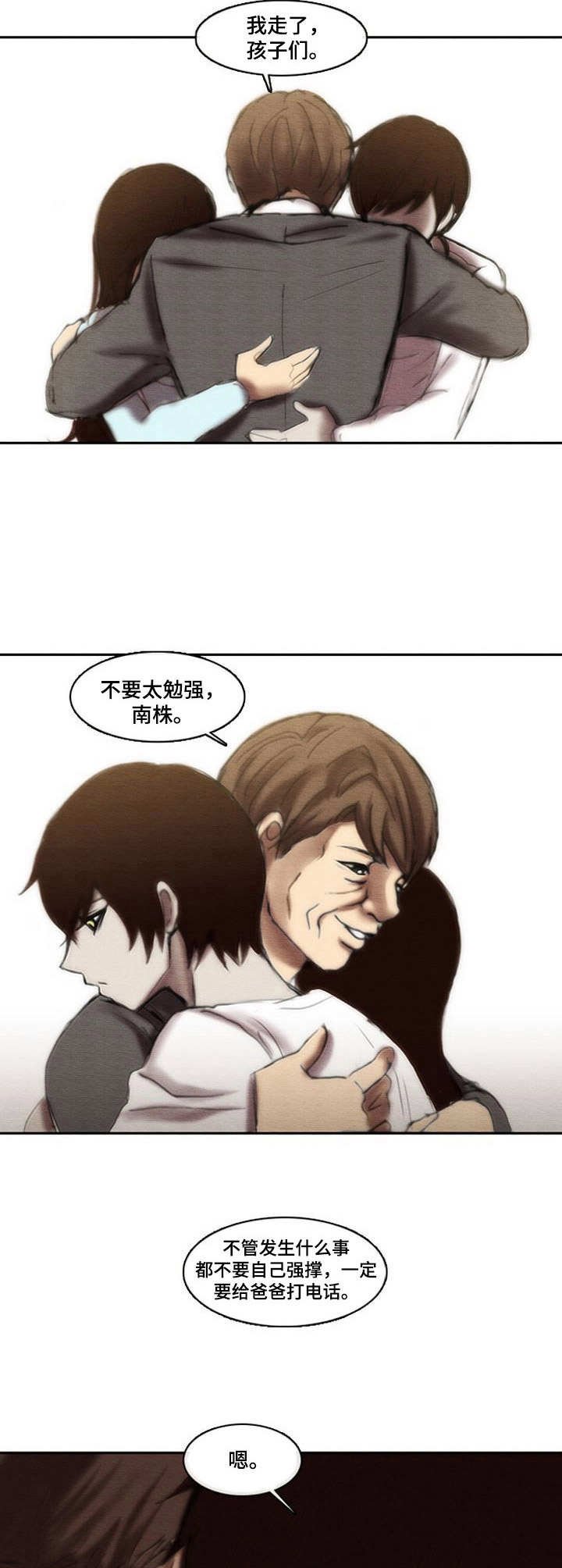 第24章：愧疚