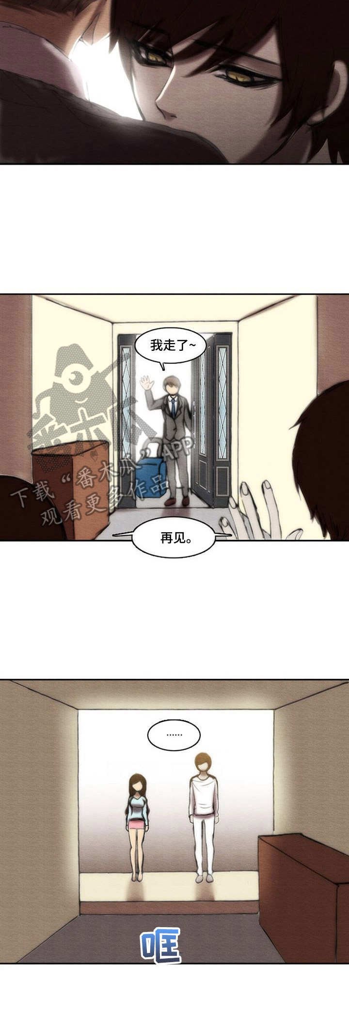 第24章：愧疚