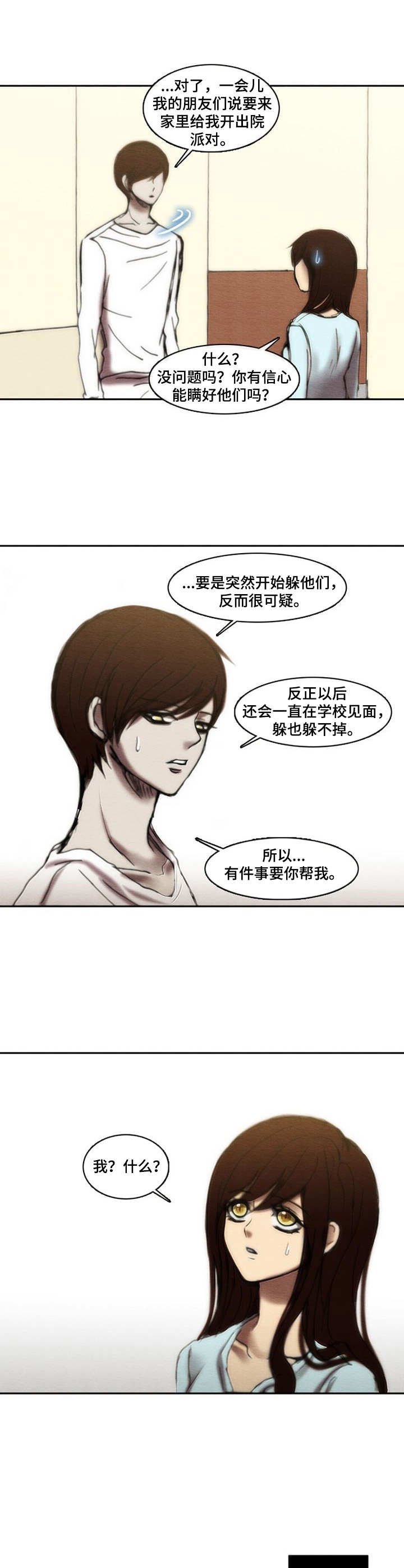 第24章：愧疚