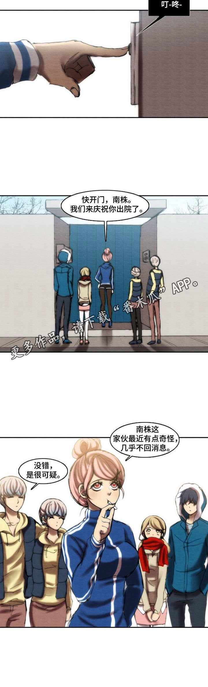第24章：愧疚