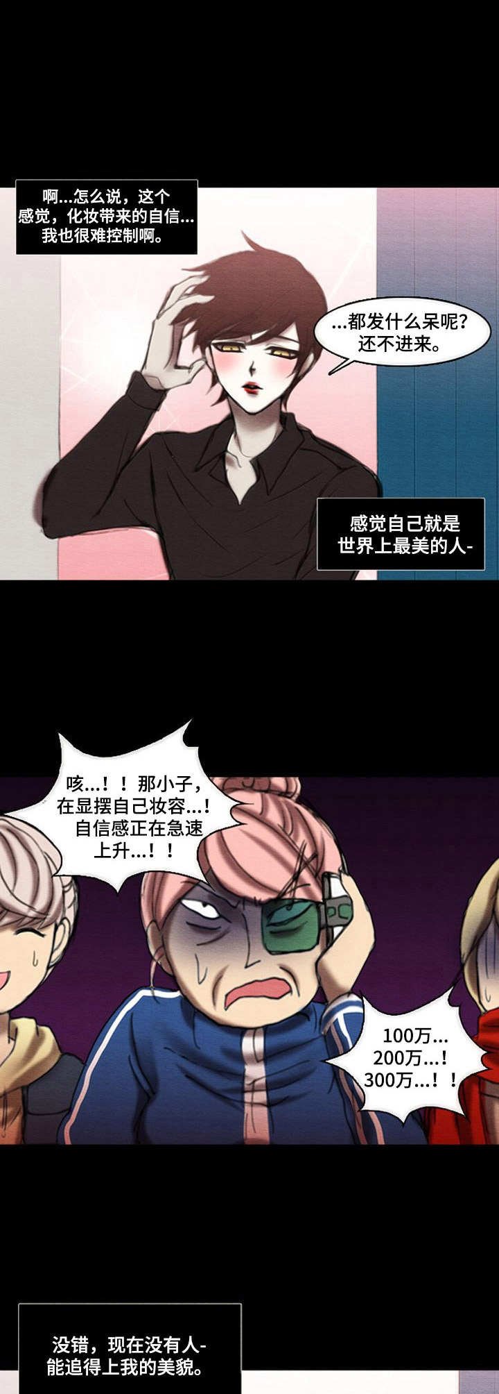 第25章：过激反应