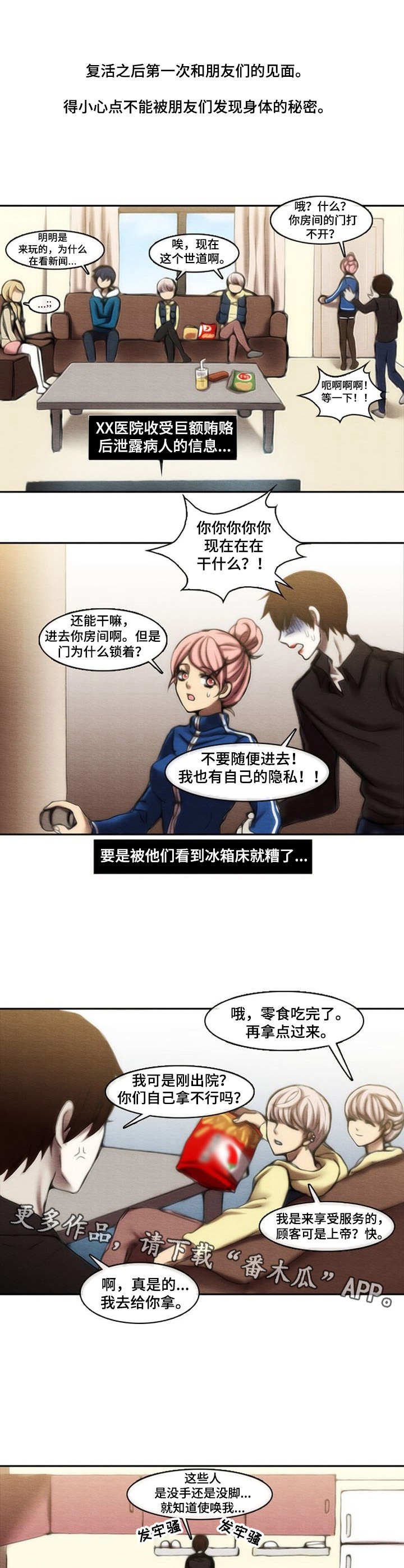 第25章：过激反应