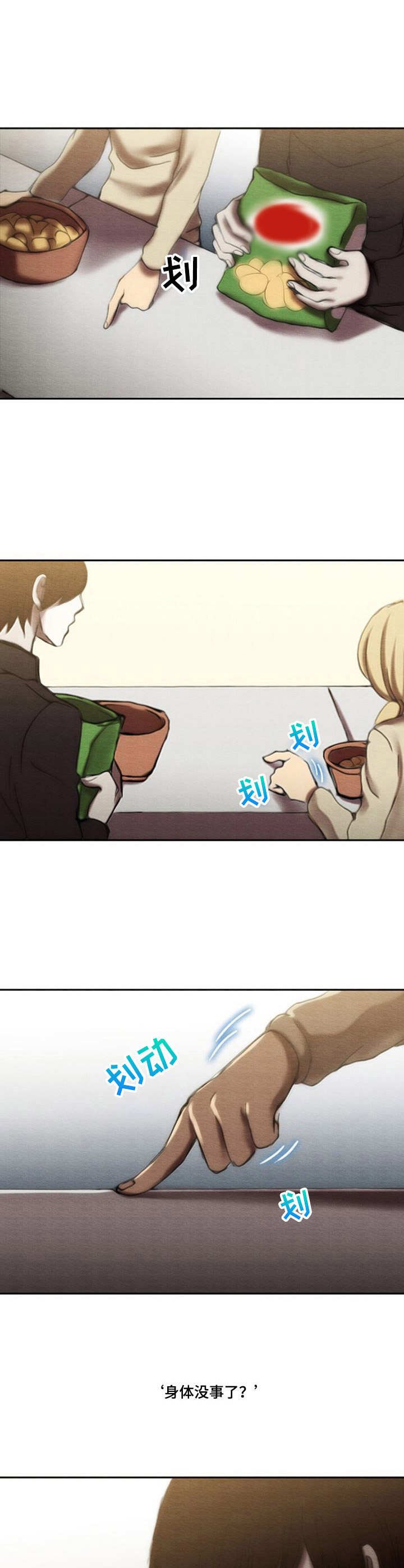 第25章：过激反应