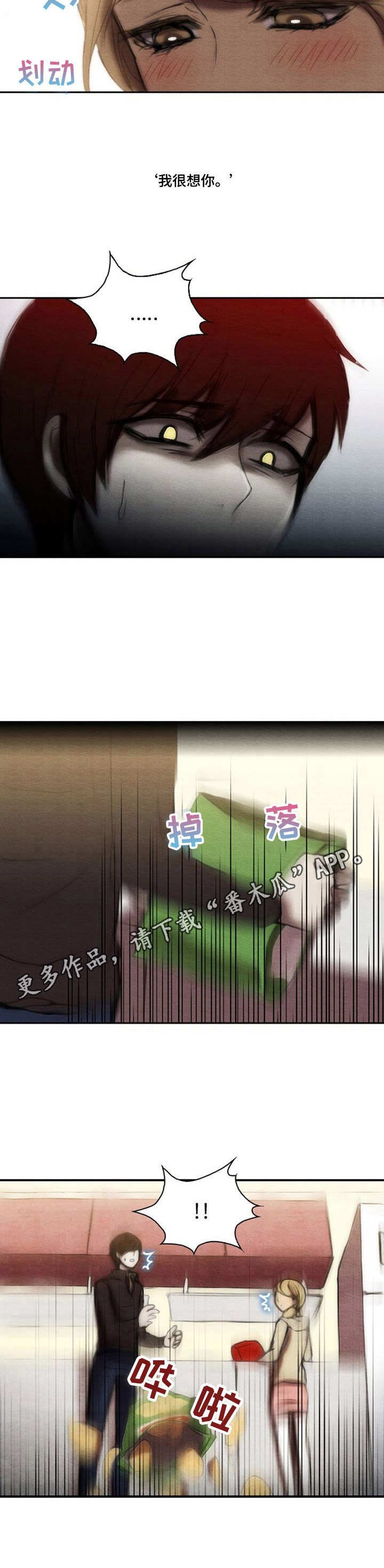 第25章：过激反应