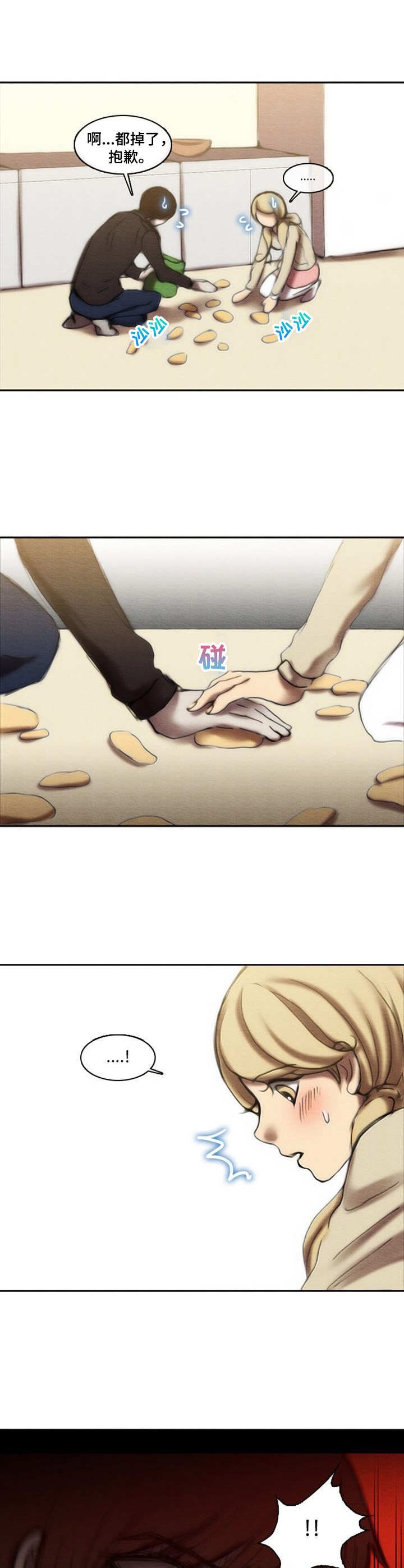 第25章：过激反应